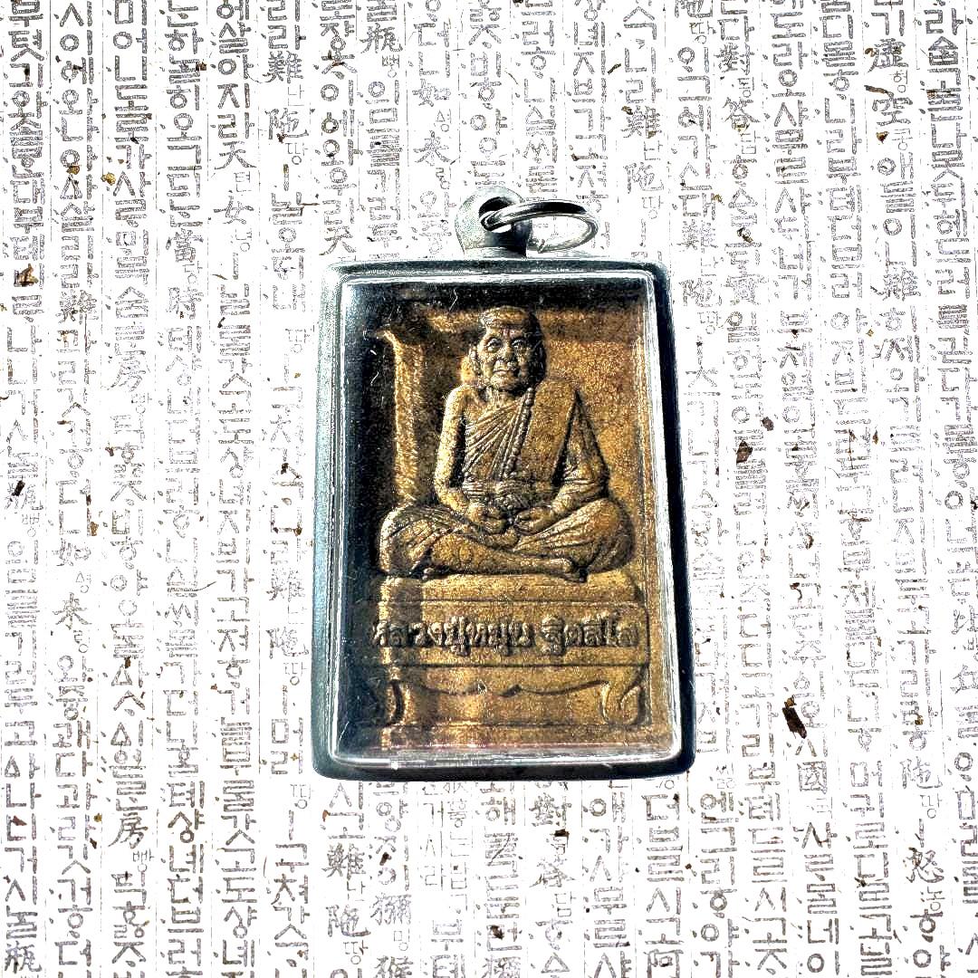 Luang Phor Tuad Amulet: Silver Case, Yantra Script | Protection and Blessings | Metta-Blessed™