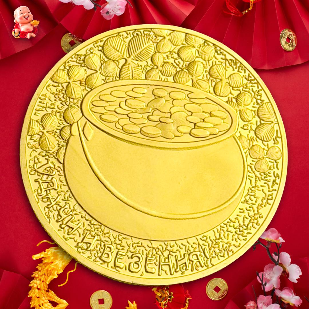 Lucky Gold Coin | “Fortune & Happiness” | Double-Sided Metta-Blessed™ Prosperity Charm