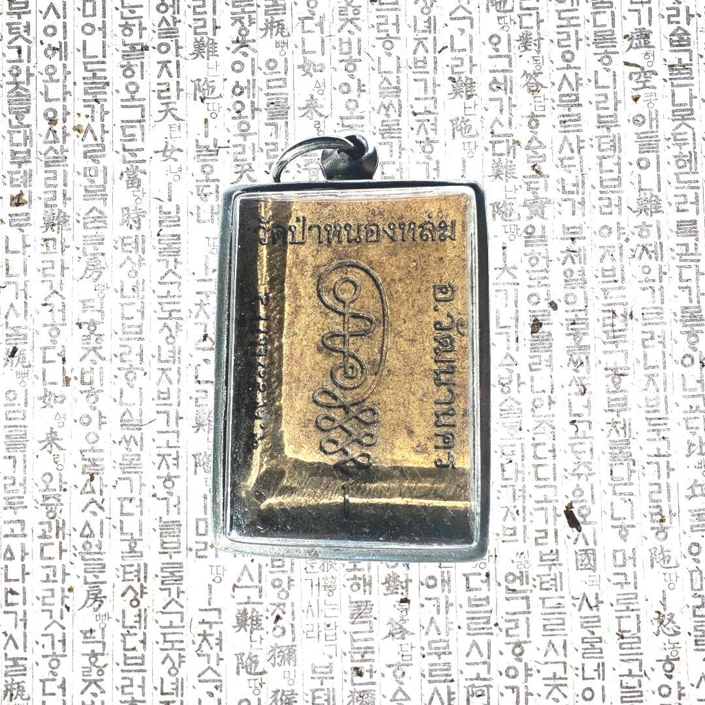 Luang Phor Tuad Amulet: Silver Case, Yantra Script | Protection and Blessings | Metta-Blessed™