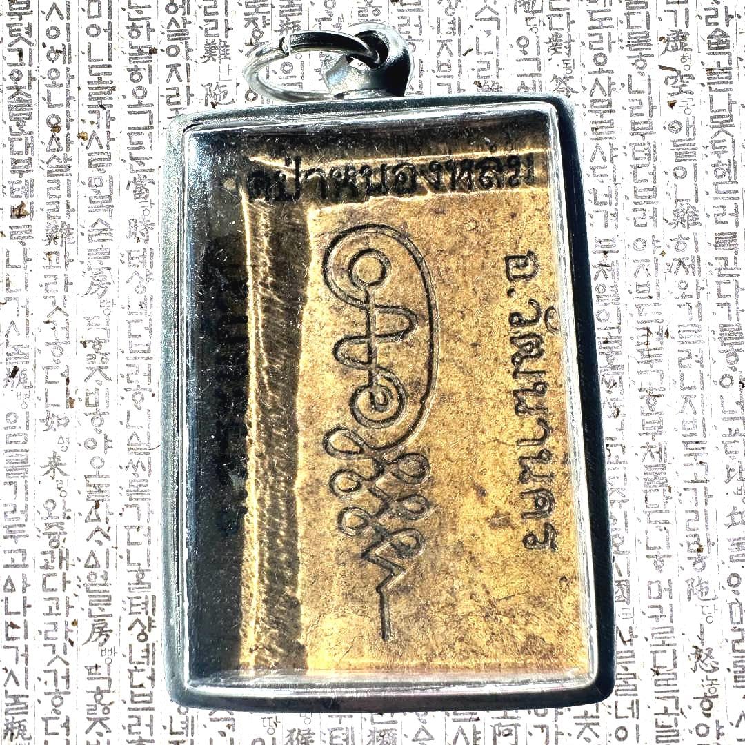 Luang Phor Tuad Amulet: Silver Case, Yantra Script | Protection and Blessings | Metta-Blessed™